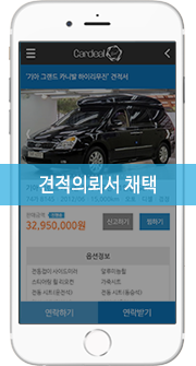 견적의뢰서 채택
